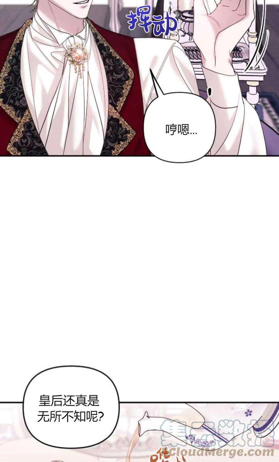 为了复仇的婚姻联盟01话