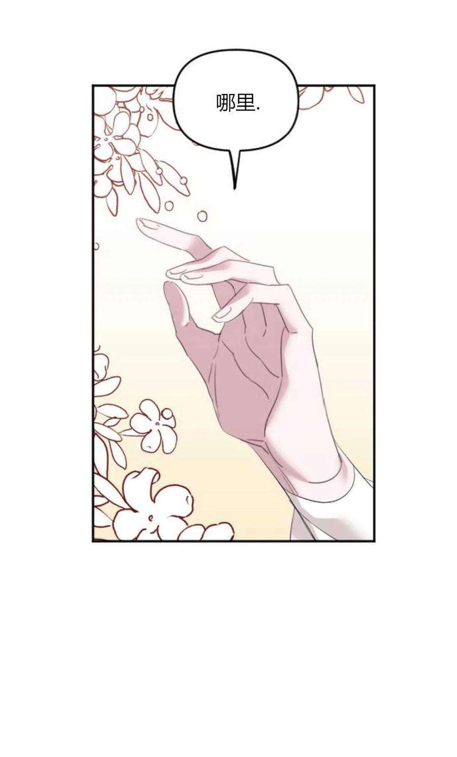 为了复仇的婚姻联盟01话