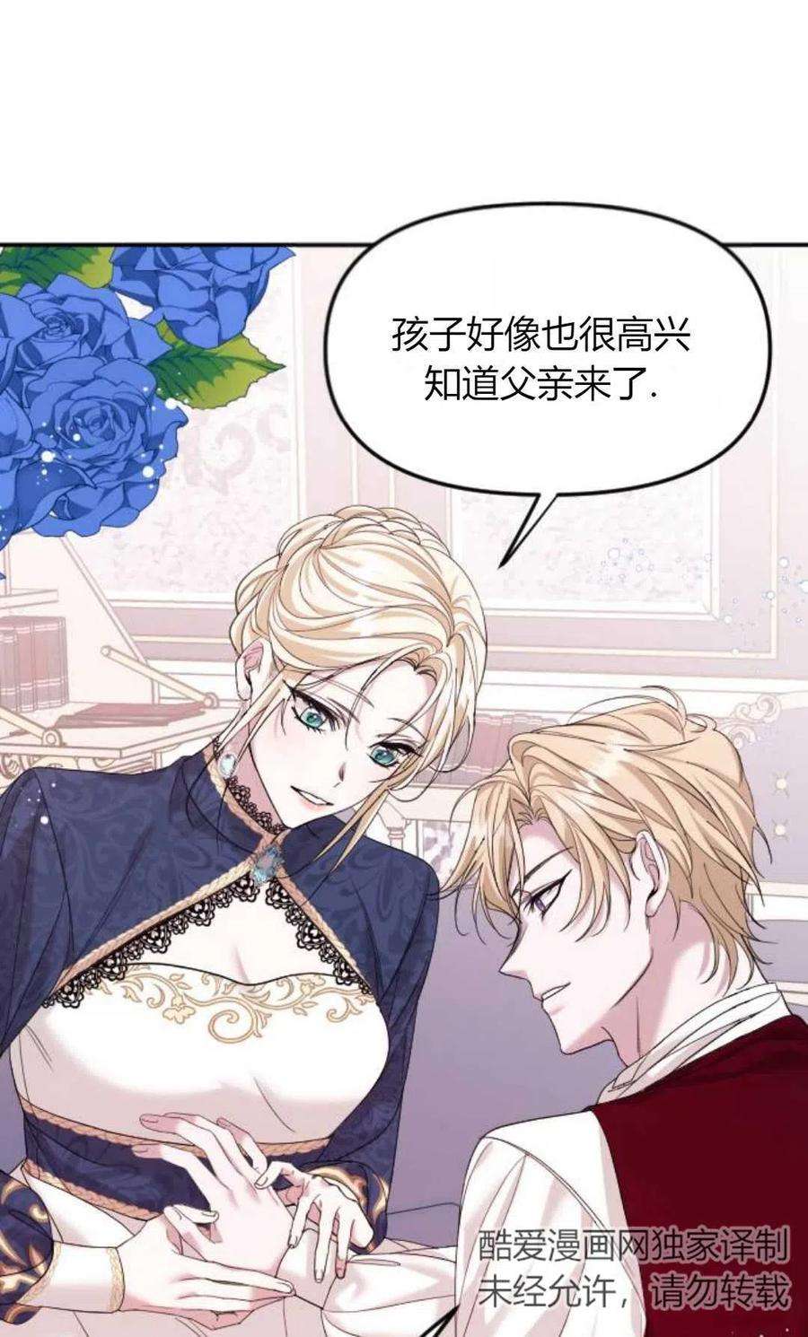 为了复仇的婚姻联盟01话