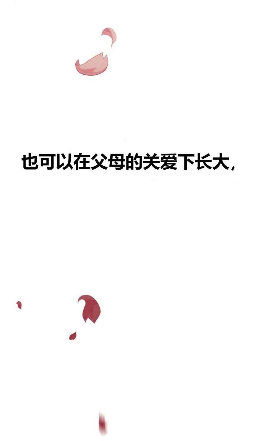为了复仇的婚姻联盟01话