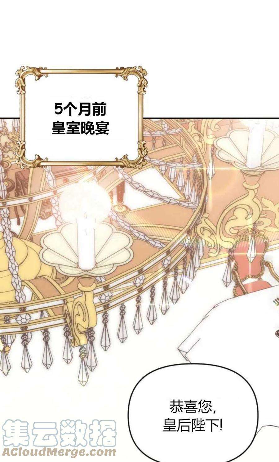 为了复仇的婚姻联盟01话