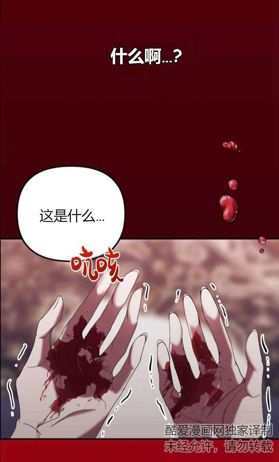 为了复仇的婚姻联盟01话