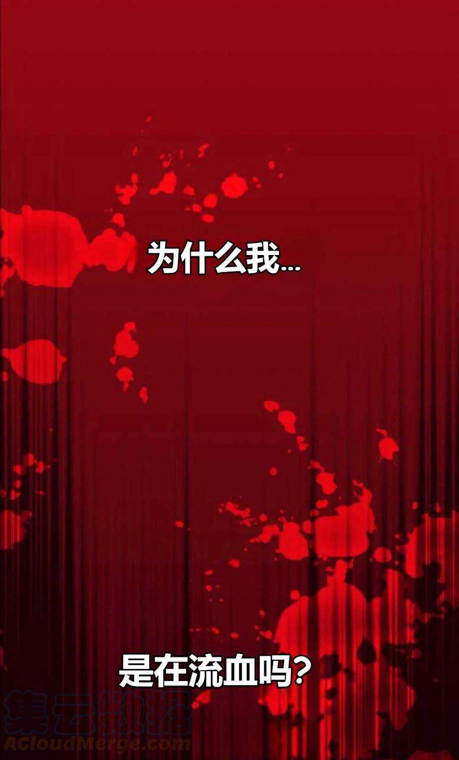 为了复仇的婚姻联盟01话