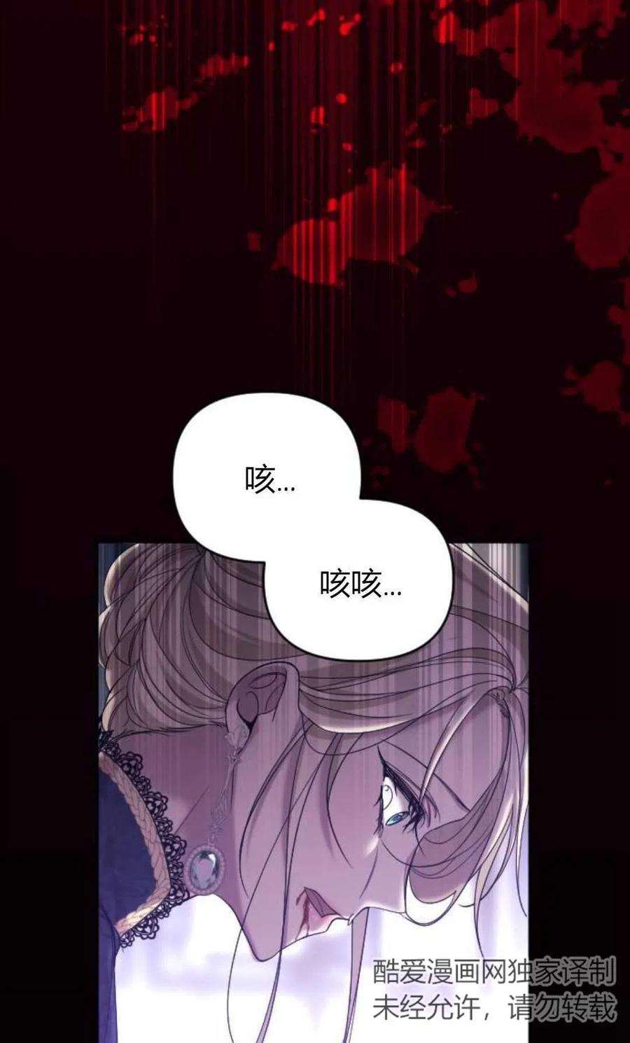 为了复仇的婚姻联盟01话