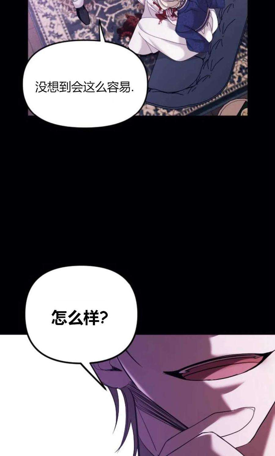 为了复仇的婚姻联盟01话