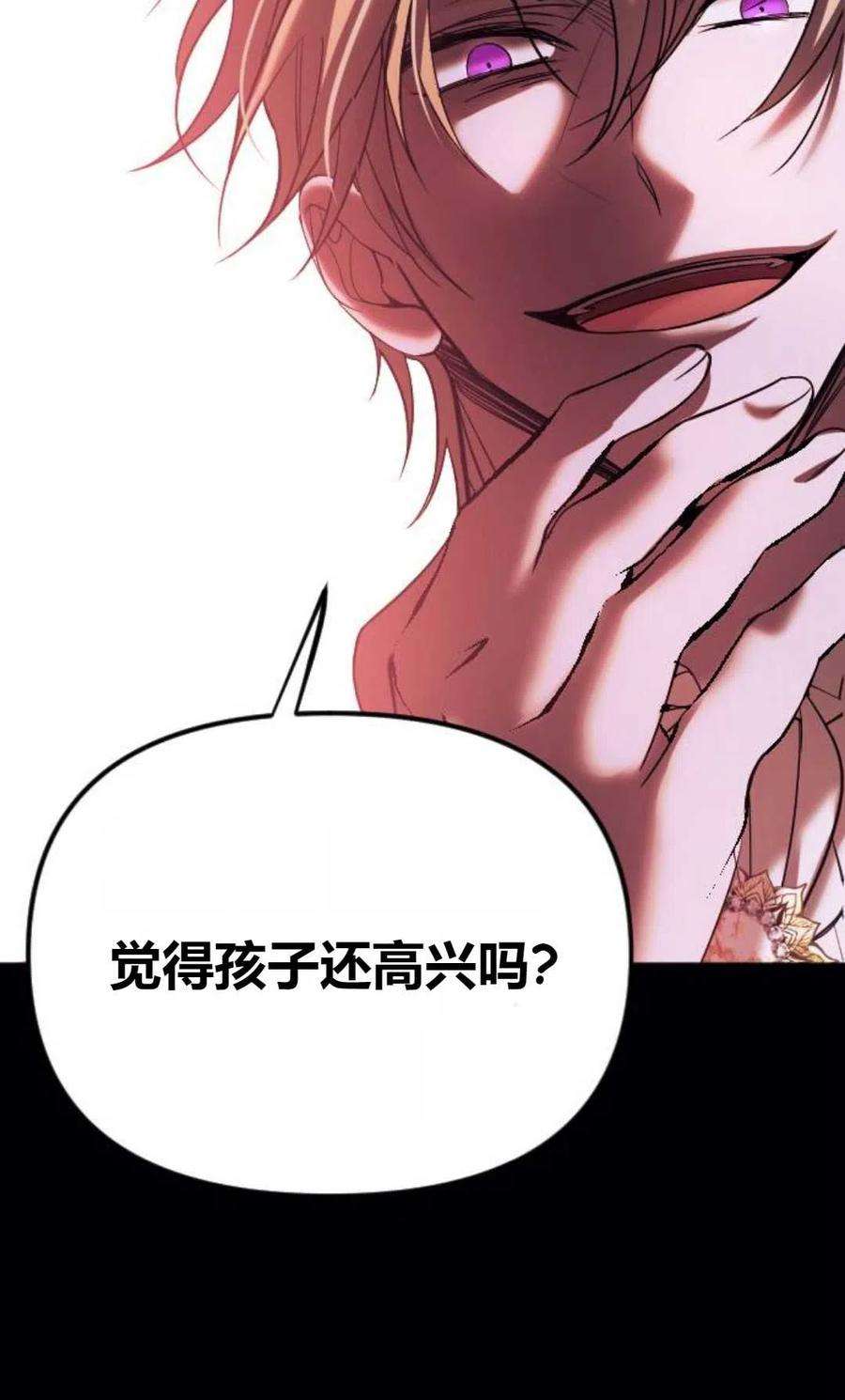 为了复仇的婚姻联盟01话