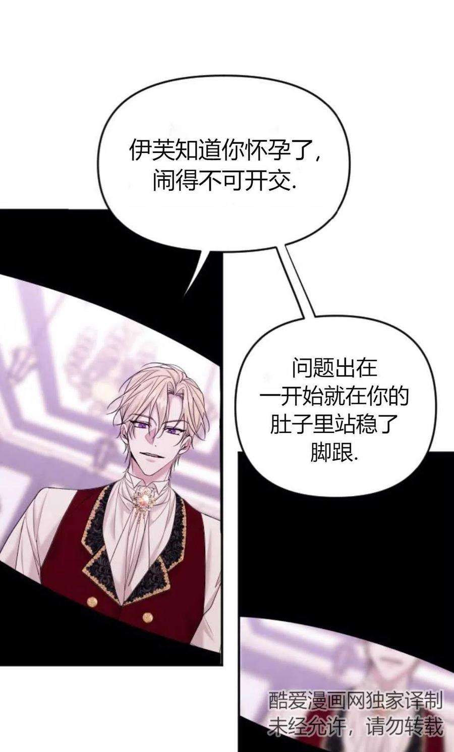 为了复仇的婚姻联盟01话