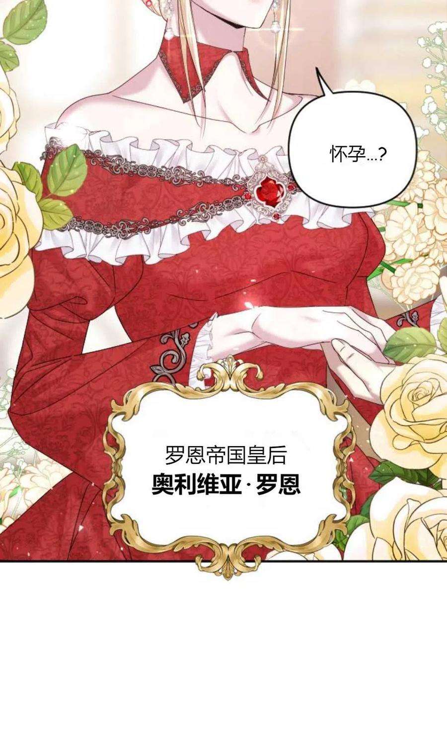 为了复仇的婚姻联盟01话