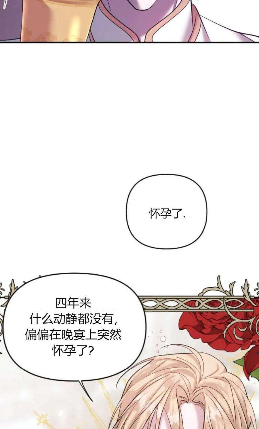 为了复仇的婚姻联盟01话