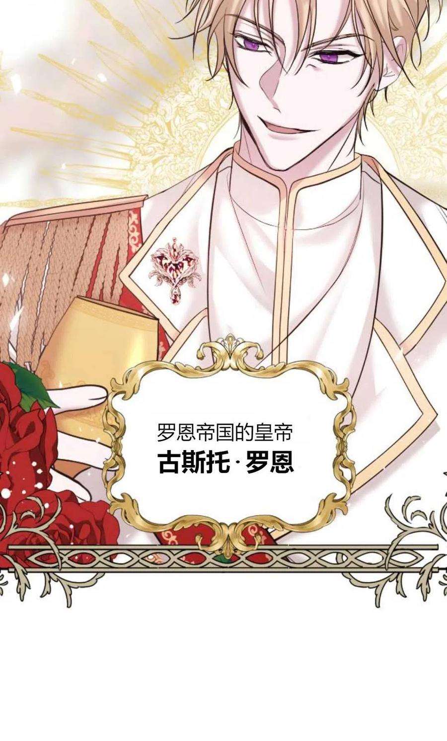 为了复仇的婚姻联盟01话