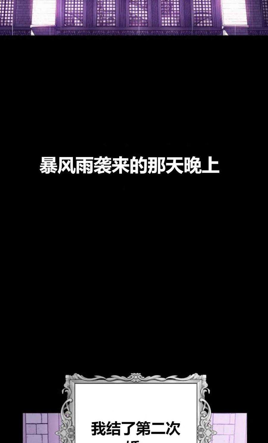 为了复仇的婚姻联盟01话