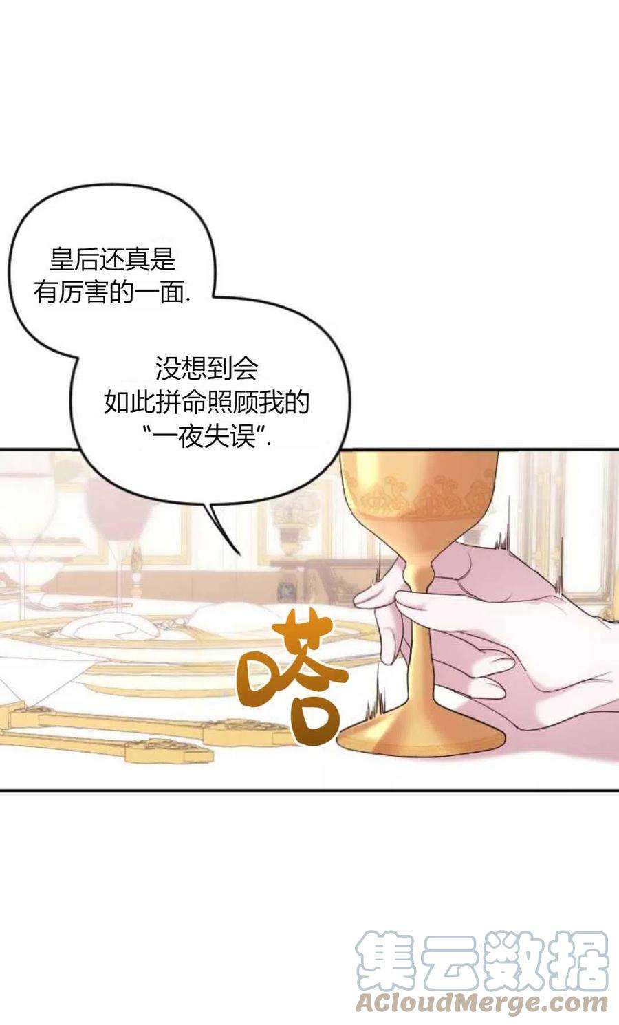 为了复仇的婚姻联盟01话