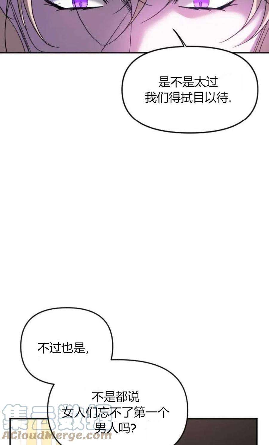 为了复仇的婚姻联盟01话