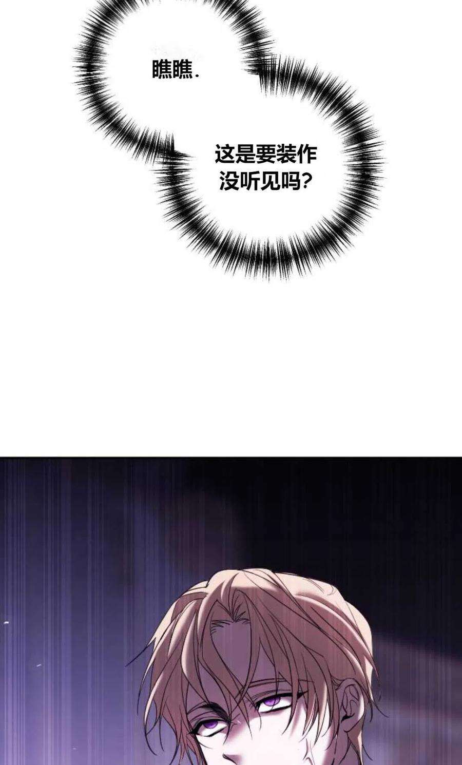 为了复仇的婚姻联盟01话