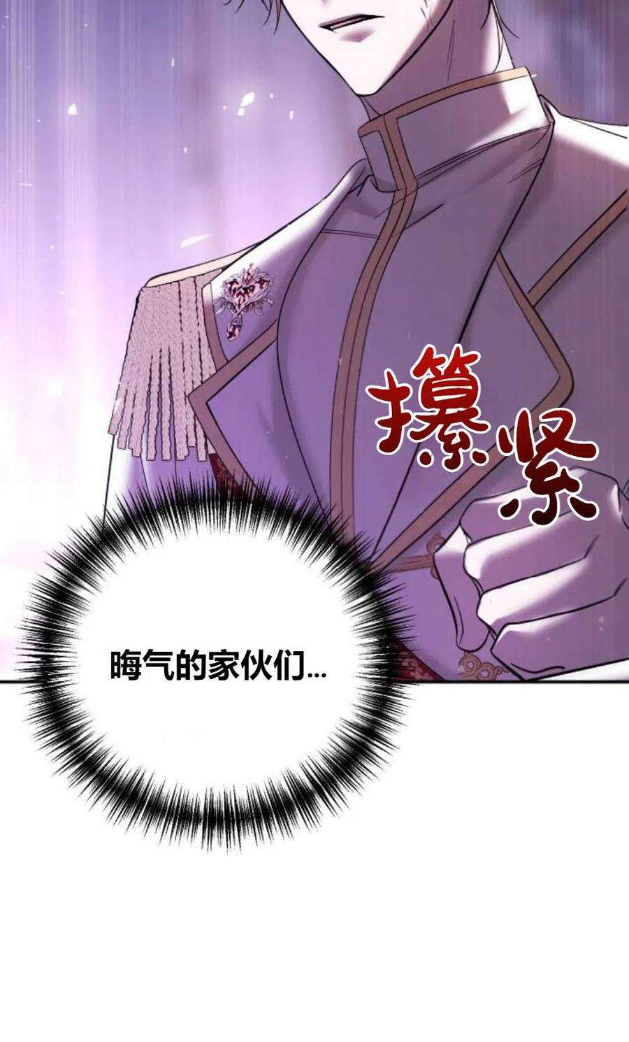 为了复仇的婚姻联盟01话