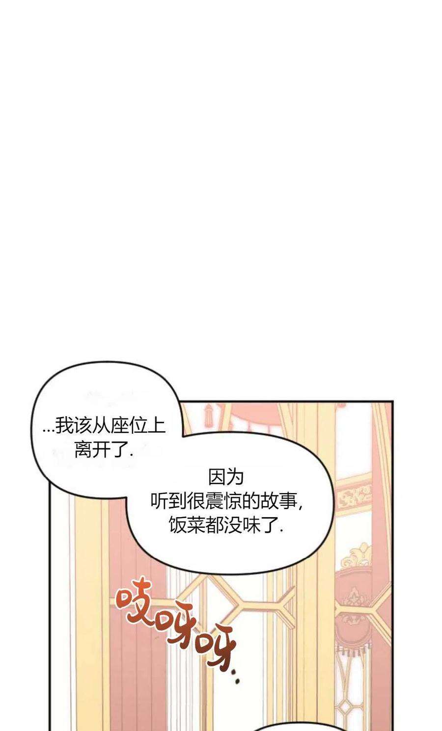 为了复仇的婚姻联盟01话