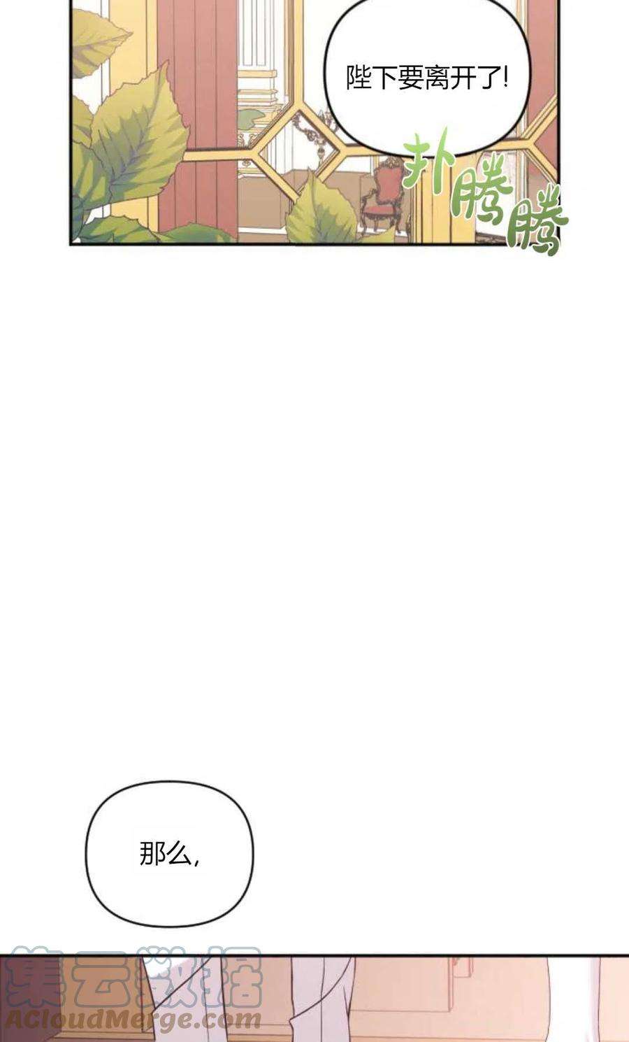 为了复仇的婚姻联盟01话