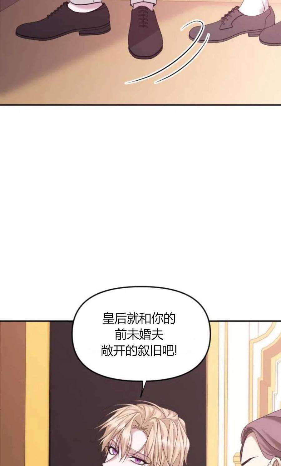 为了复仇的婚姻联盟01话