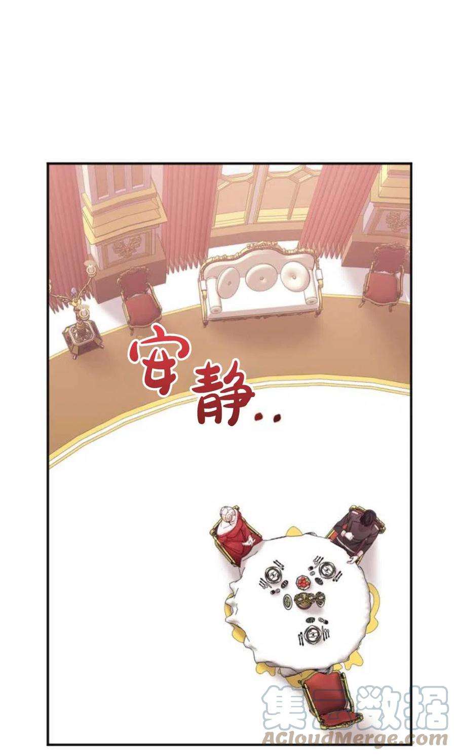 为了复仇的婚姻联盟01话