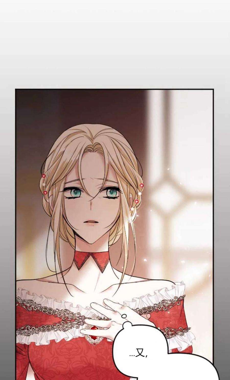 为了复仇的婚姻联盟01话