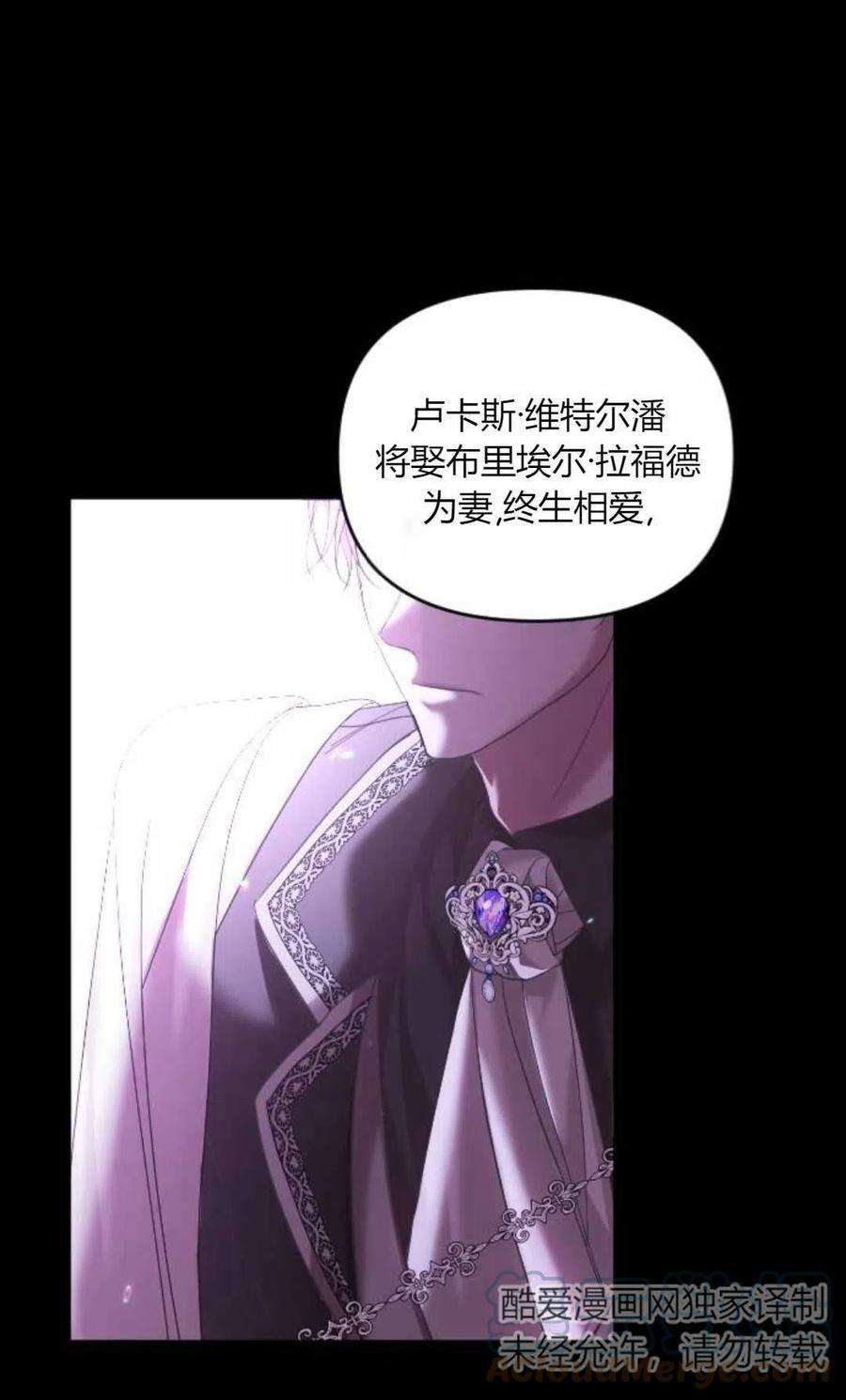 为了复仇的婚姻联盟01话