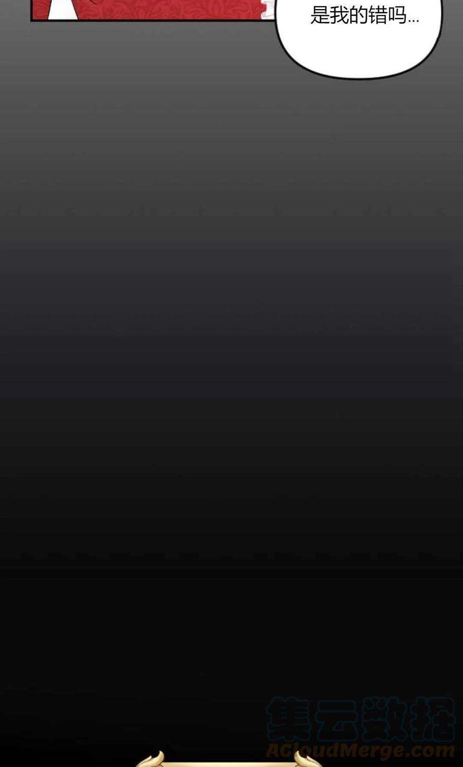 为了复仇的婚姻联盟01话