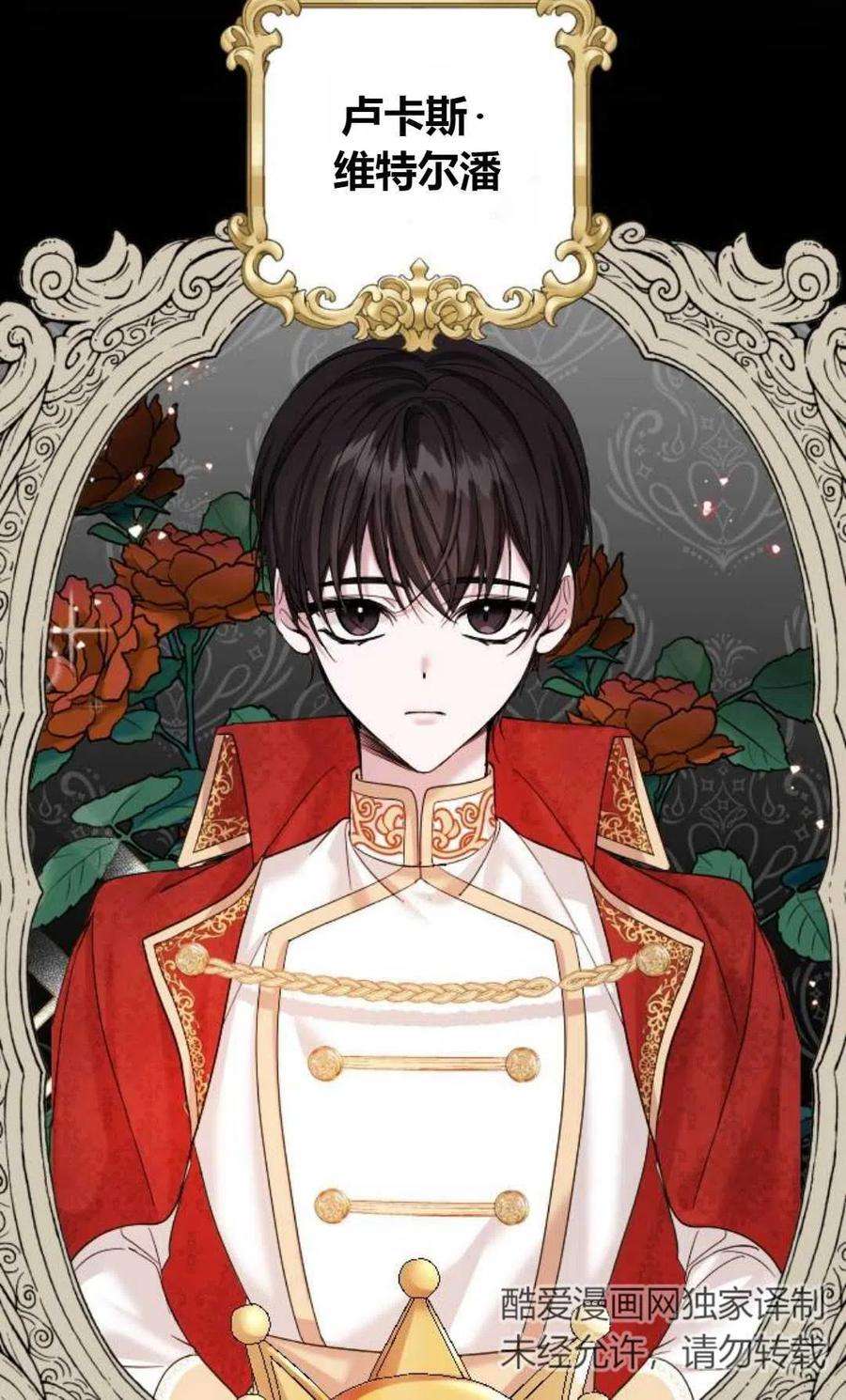 为了复仇的婚姻联盟01话