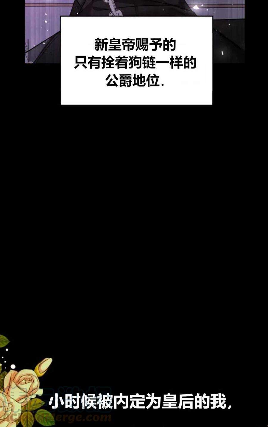 为了复仇的婚姻联盟01话