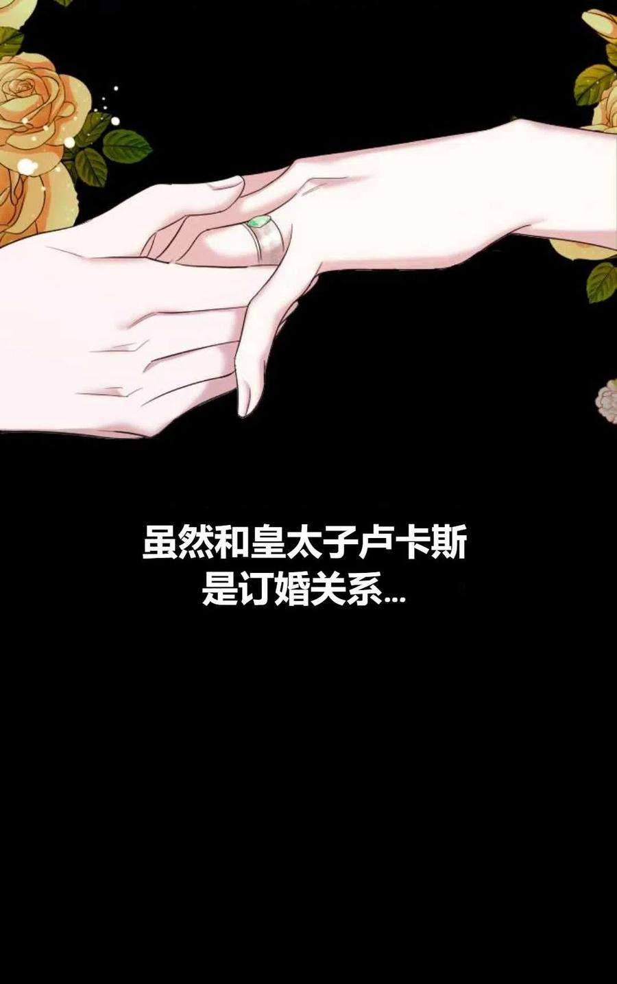 为了复仇的婚姻联盟01话