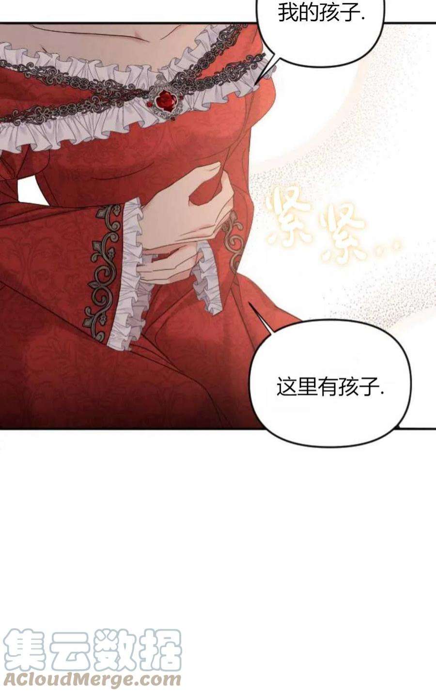 为了复仇的婚姻联盟01话