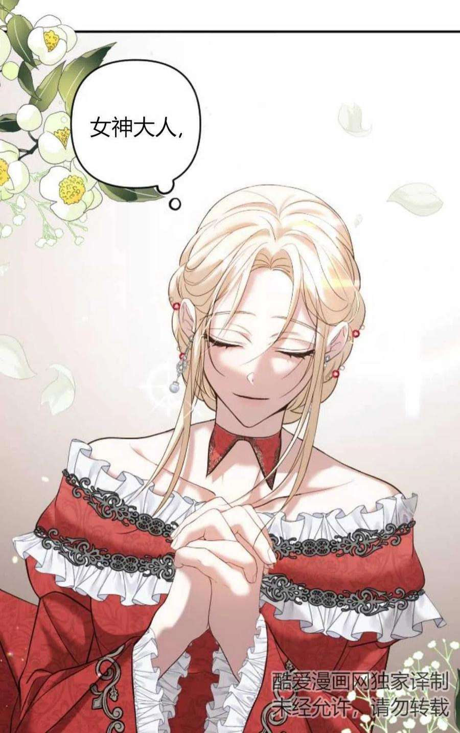 为了复仇的婚姻联盟01话