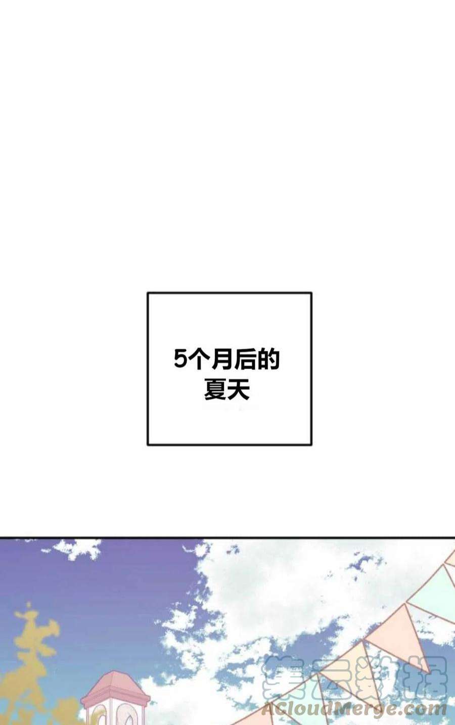 为了复仇的婚姻联盟01话