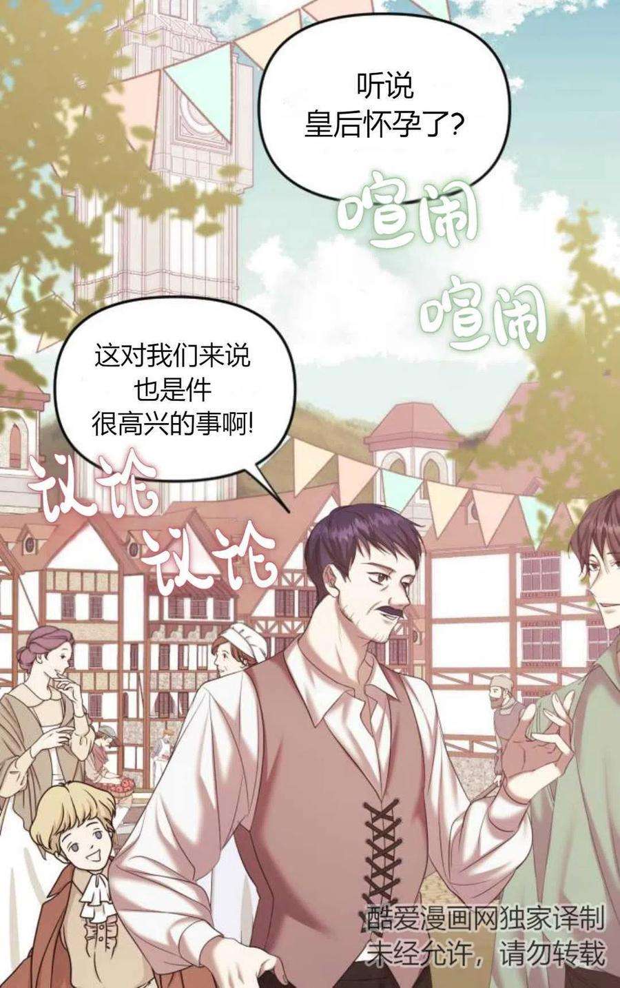 为了复仇的婚姻联盟01话