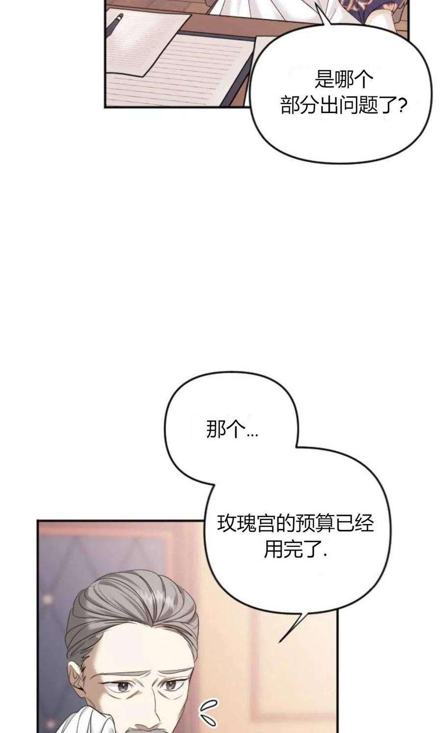 为了复仇的婚姻联盟01话