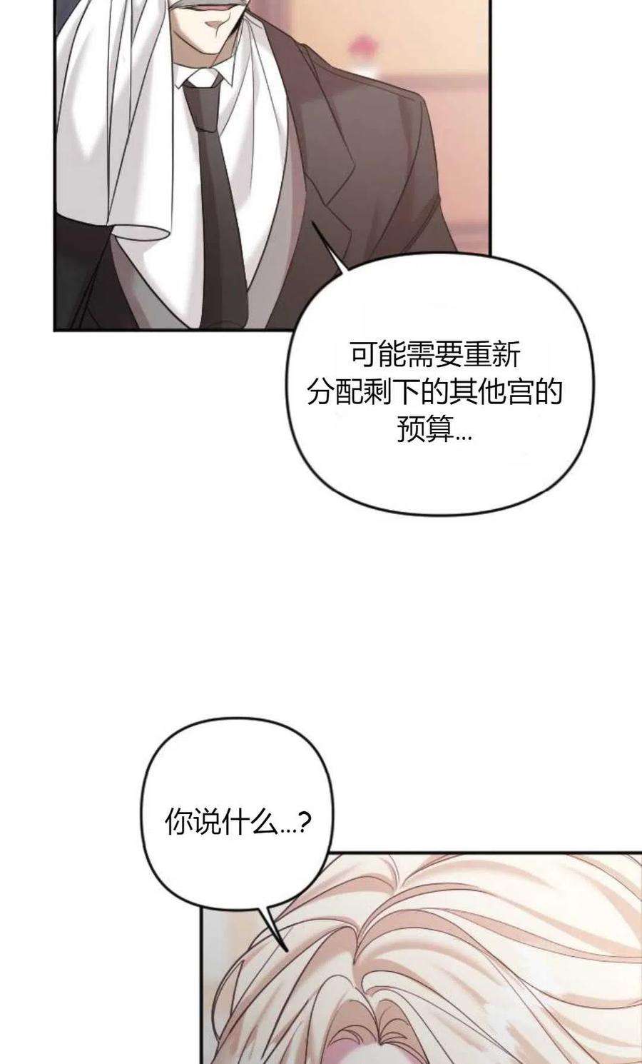 为了复仇的婚姻联盟01话