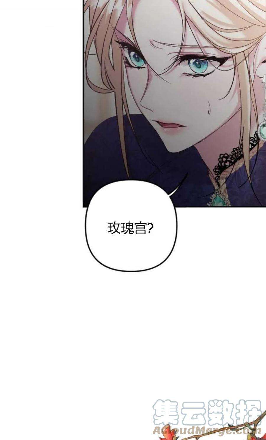 为了复仇的婚姻联盟01话