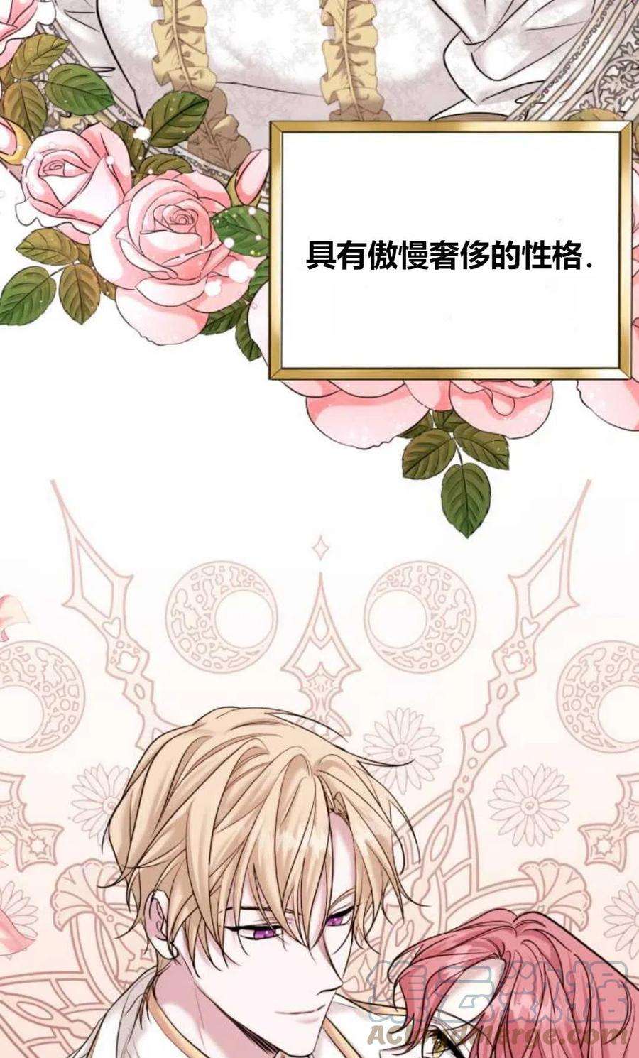 为了复仇的婚姻联盟01话