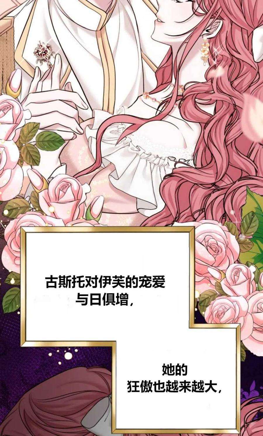 为了复仇的婚姻联盟01话