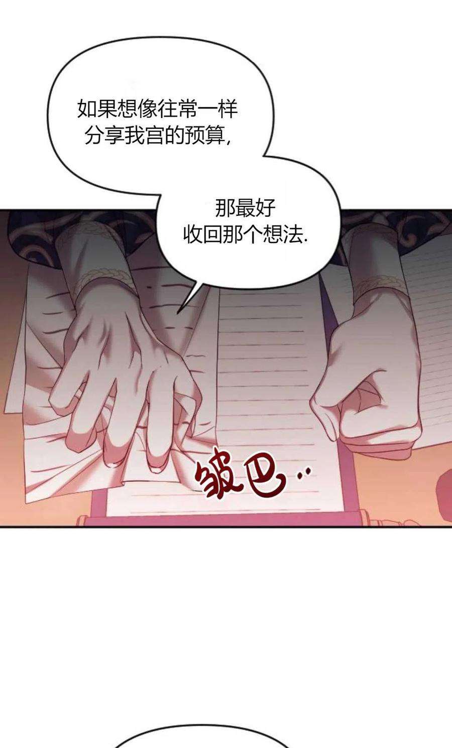 为了复仇的婚姻联盟01话