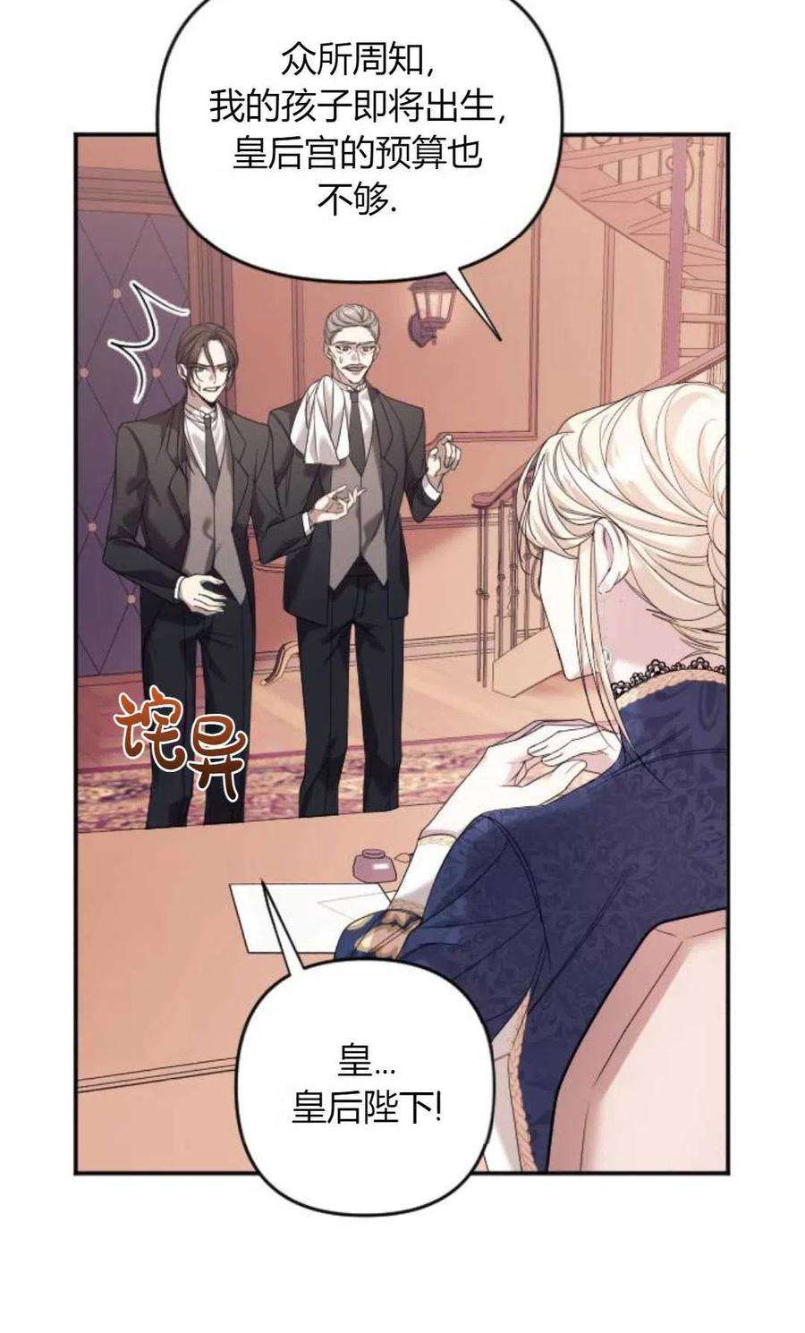 为了复仇的婚姻联盟01话