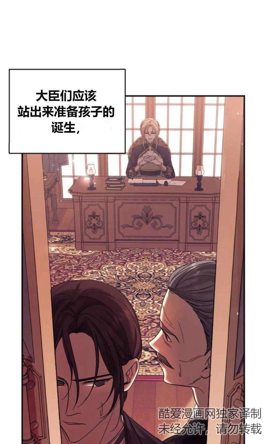 为了复仇的婚姻联盟01话