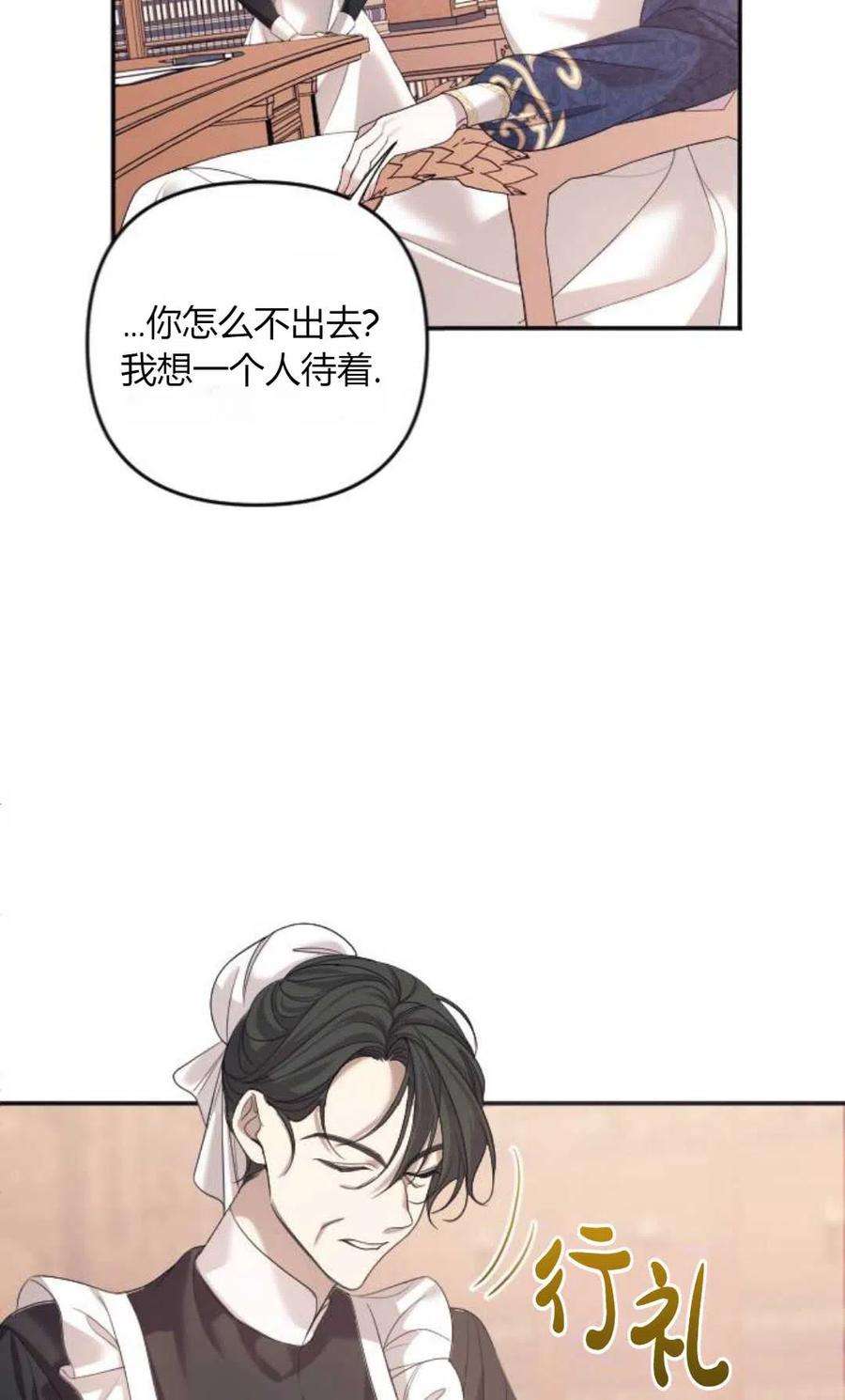 为了复仇的婚姻联盟01话