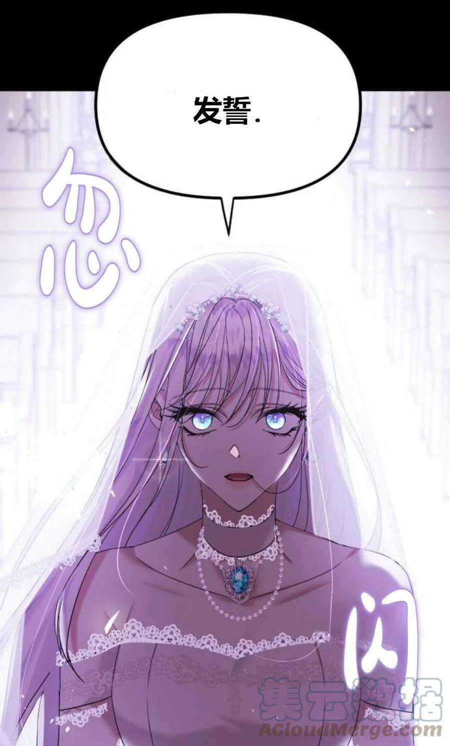 为了复仇的婚姻联盟01话