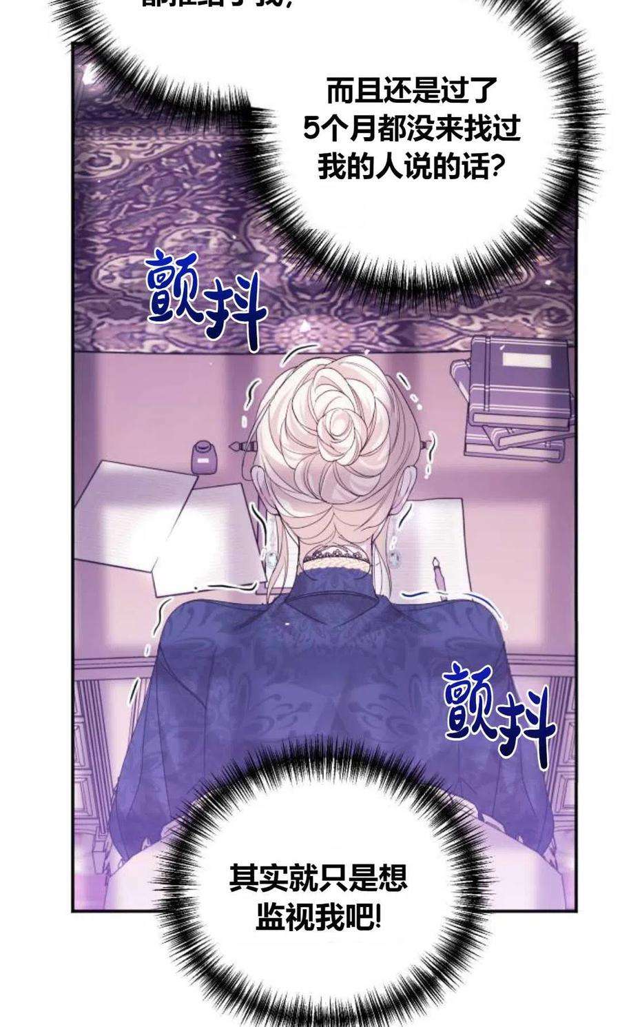 为了复仇的婚姻联盟01话