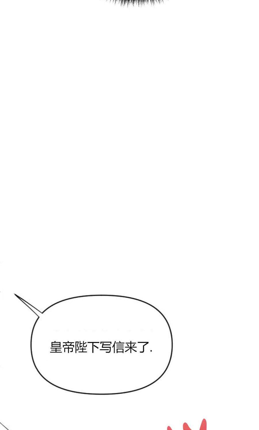 为了复仇的婚姻联盟01话