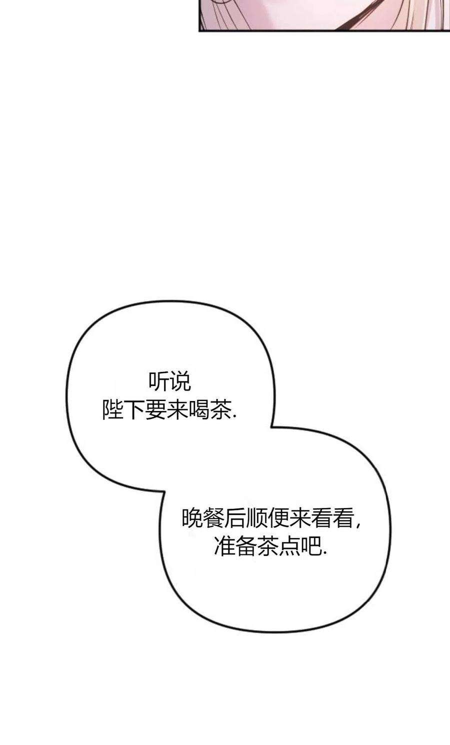 为了复仇的婚姻联盟01话