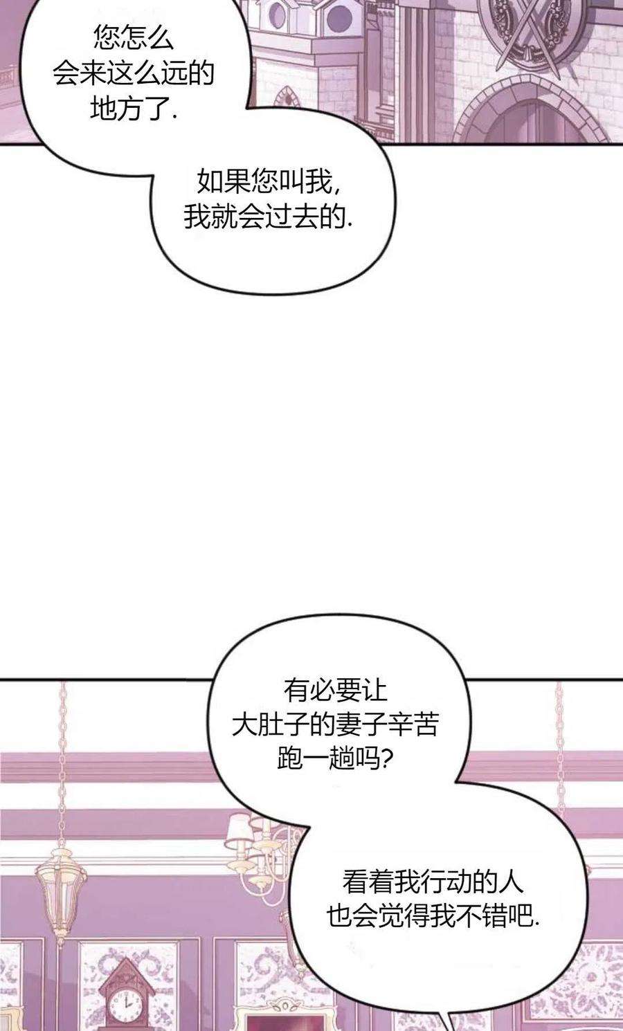 为了复仇的婚姻联盟01话