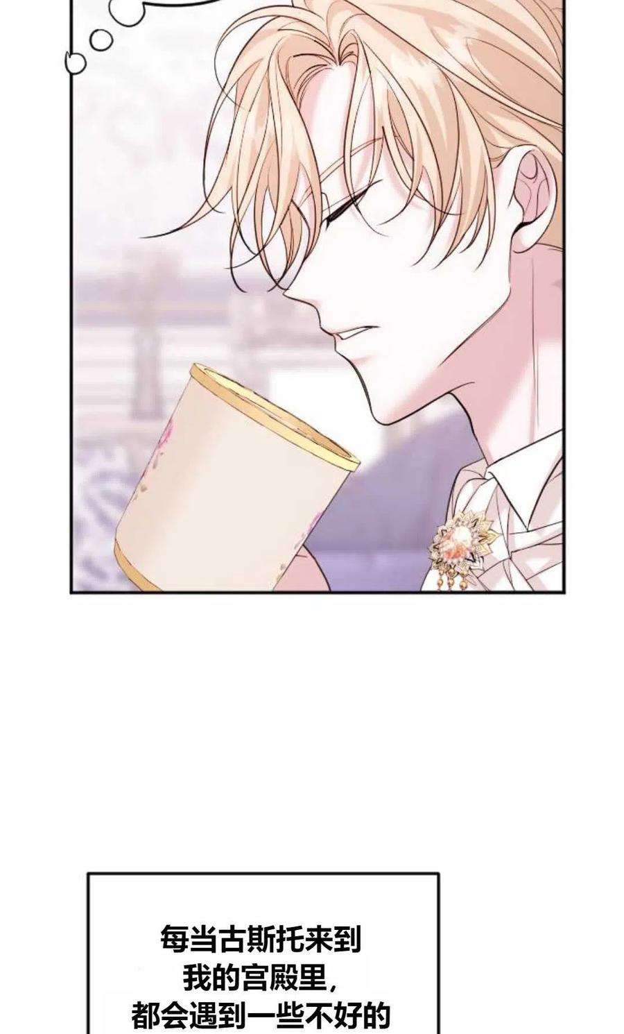 为了复仇的婚姻联盟01话