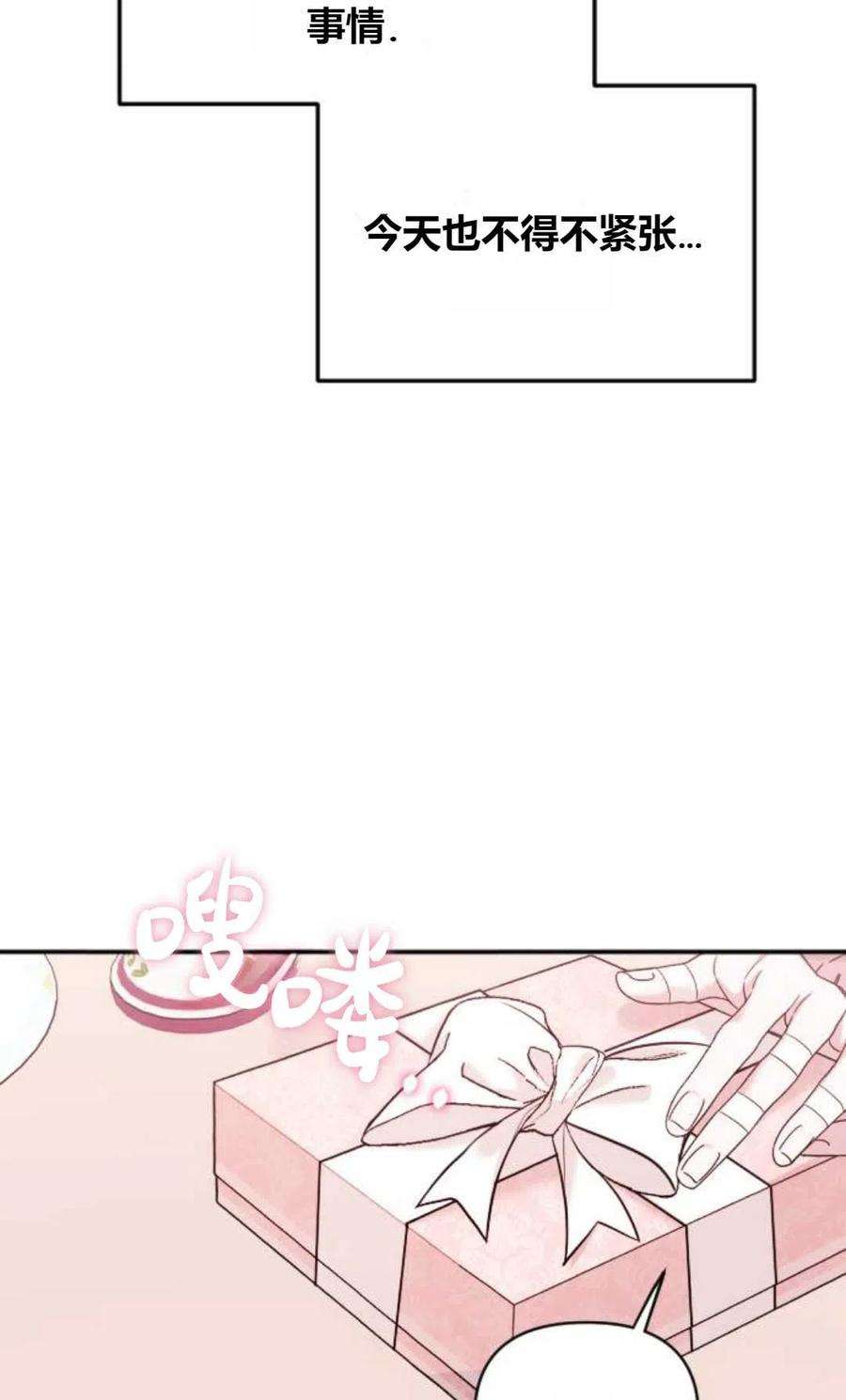 为了复仇的婚姻联盟01话