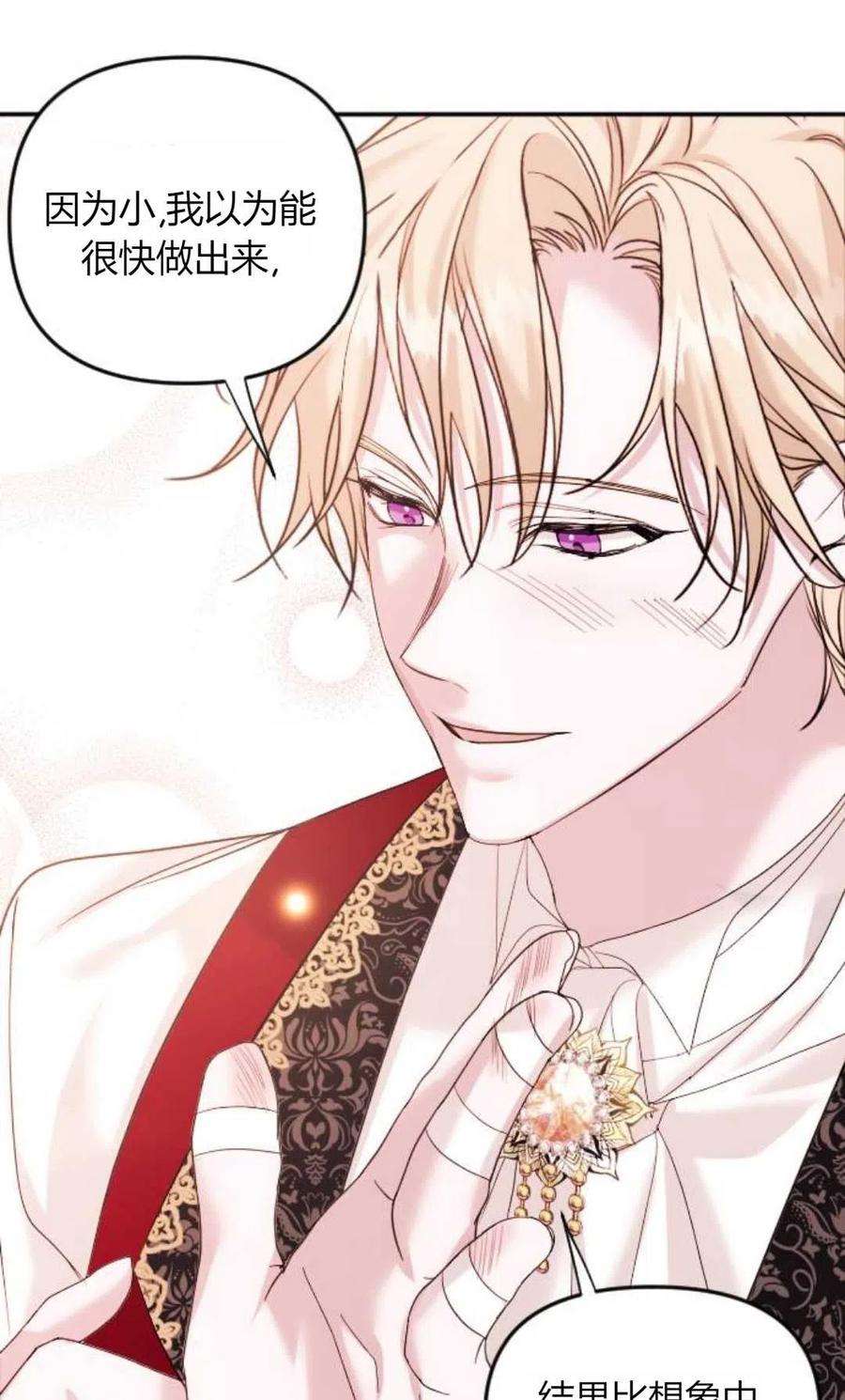 为了复仇的婚姻联盟01话